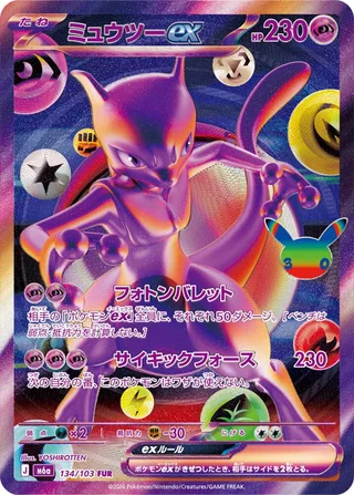 Mewtwo ex, M6a: MEGA Expansion 30th Celebration